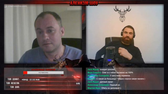 Доверие на 120% // Аленизм Шоу смотреть онлайн