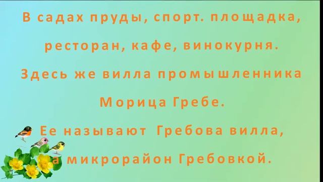 Havlíčkovy sady Grébovka Гавличковы сады Гребовка смотреть онлайн