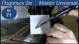 Как увеличить длину стежка больше технической нормы, на швейной машине Подольск 2М Видео №71.