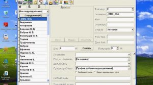 АРМ Орион. Добавить сотрудника в базу данных