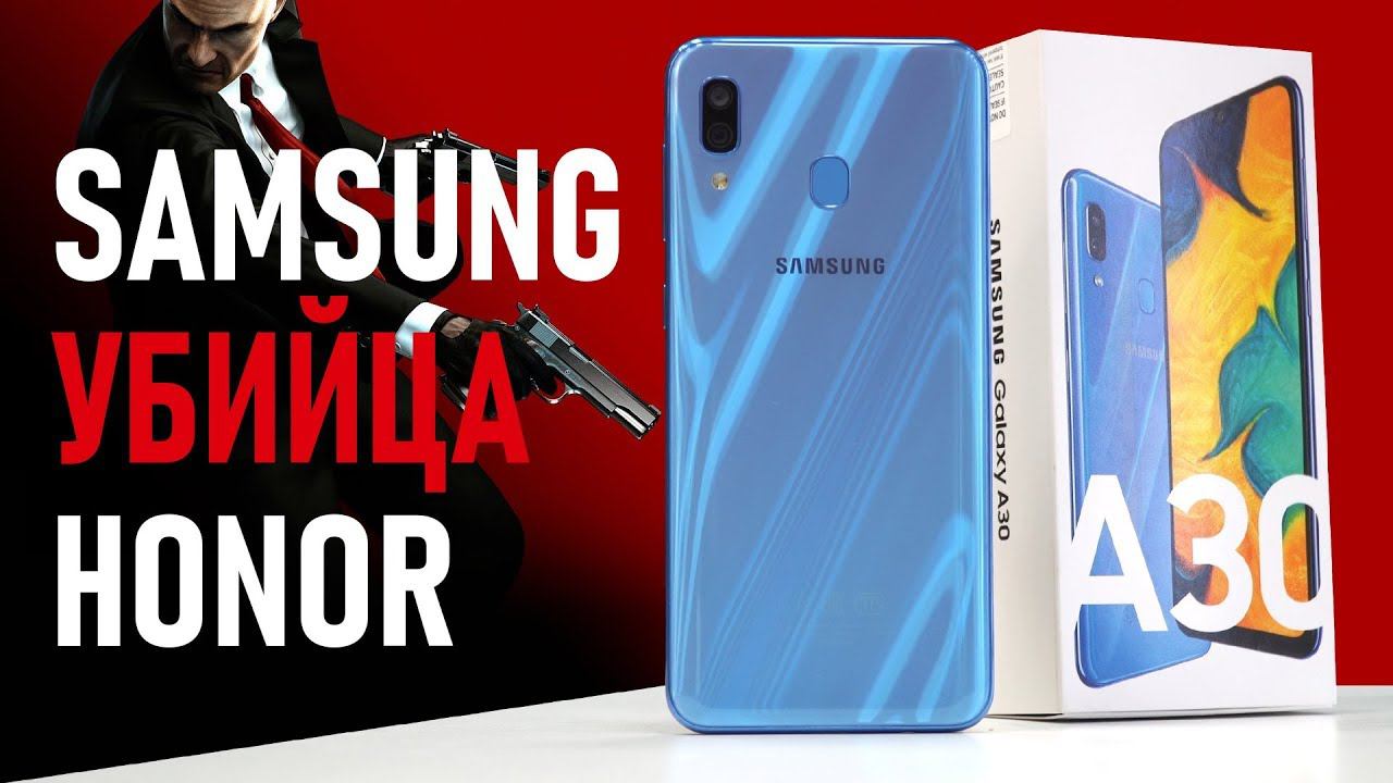 Распаковка Samsung Galaxy A30 за 15 990 рублей. Honor и Huawei напряглись! Самсунг с NFC и шириком! смотреть онлайн