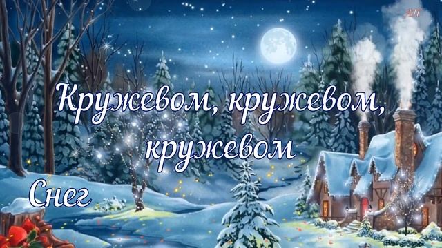 вальс снежинок минус 2 вариант смотреть онлайн