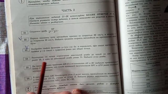 ОГЭ 2021-2022.$ Новое задание второй части#Геометрическая задача на вычисление смотреть онлайн