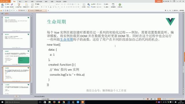 Vue从入门到熟悉——入门 смотреть онлайн