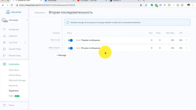 Manychat на русском | Как создать и настроить чат бот в Facebook Messenger | Возможности manychat смотреть онлайн