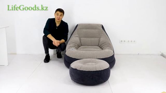 Надувное кресло с пуфиком "Ultra Lounge" Intex 68564: обзор от Интернет магазина LifeGoods.kz смотреть онлайн