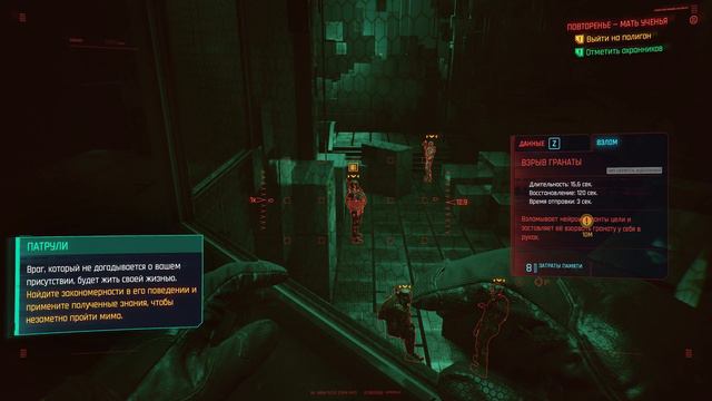 Cyberpunk 2077 — Обучение в симуляции #2 смотреть онлайн