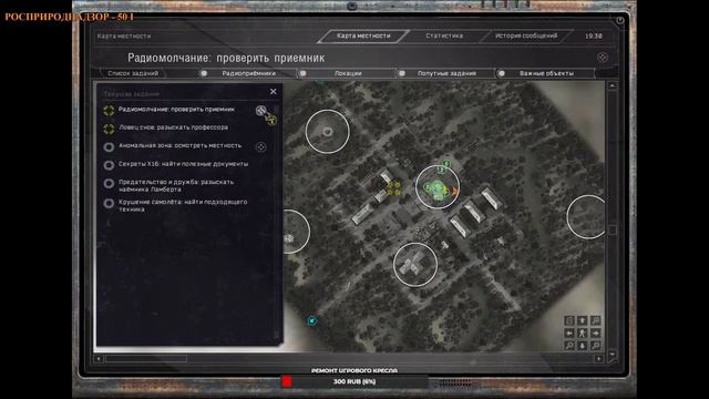 ☢S.T.A.L.K.E.R ☣ Ловец снов (ОБТ)✅ЗАПЧАСТИ К ГЕНЕРАТОРУ+ЛОГОВО СНОРКОВ+КВЕСТЫ⚡№4