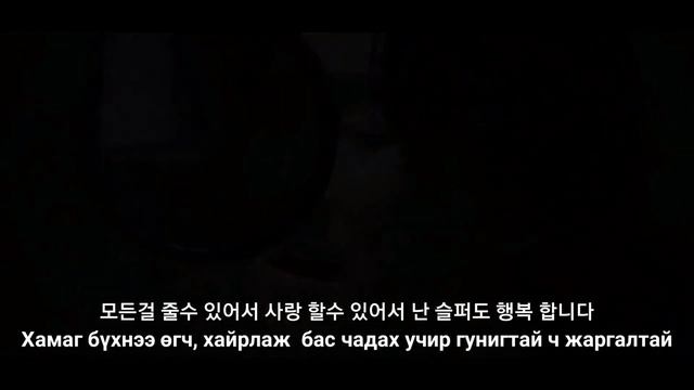 И Сын Чоль - Түүн шиг хүн ахин байхгүй (Солонгос Дуу) смотреть онлайн