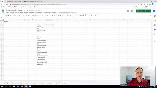 Анализ структур сайтов конкурентов - Аудит SEO-структуры конкурентов - Часть 2 смотреть онлайн
