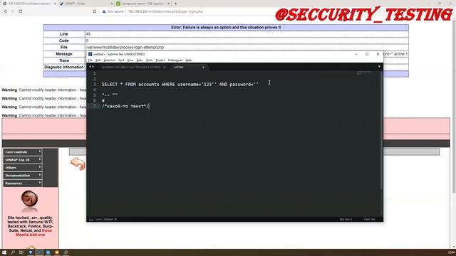 3 Тестирование баз данных на SQL уязвимости Часть 3 смотреть онлайн