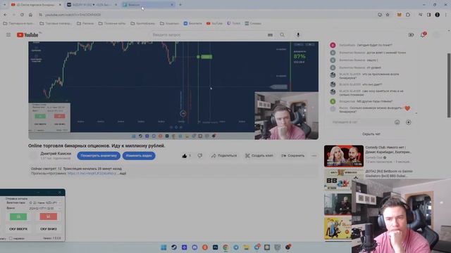 Online торговля бинарных опционов. Иду к миллиону рублей. смотреть онлайн