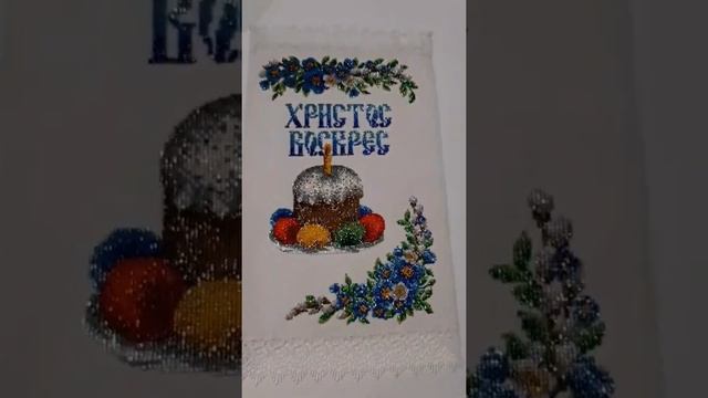 🦋 ДВА ОДИНАКОВІ ПАСХАЛЬНІ РУШНИЧКИ / вишиті японською рубкою🦋 смотреть онлайн