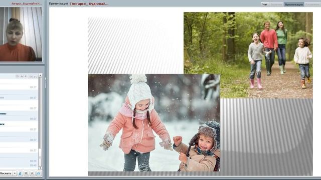 05.07.2016 Прогулки на свежем воздухе и их польза.Спикер Будгинайте Инна смотреть онлайн