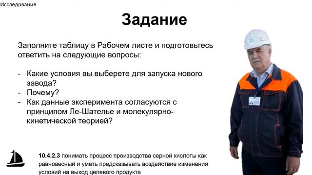 Производство серной кислоты 2 стадия смотреть онлайн