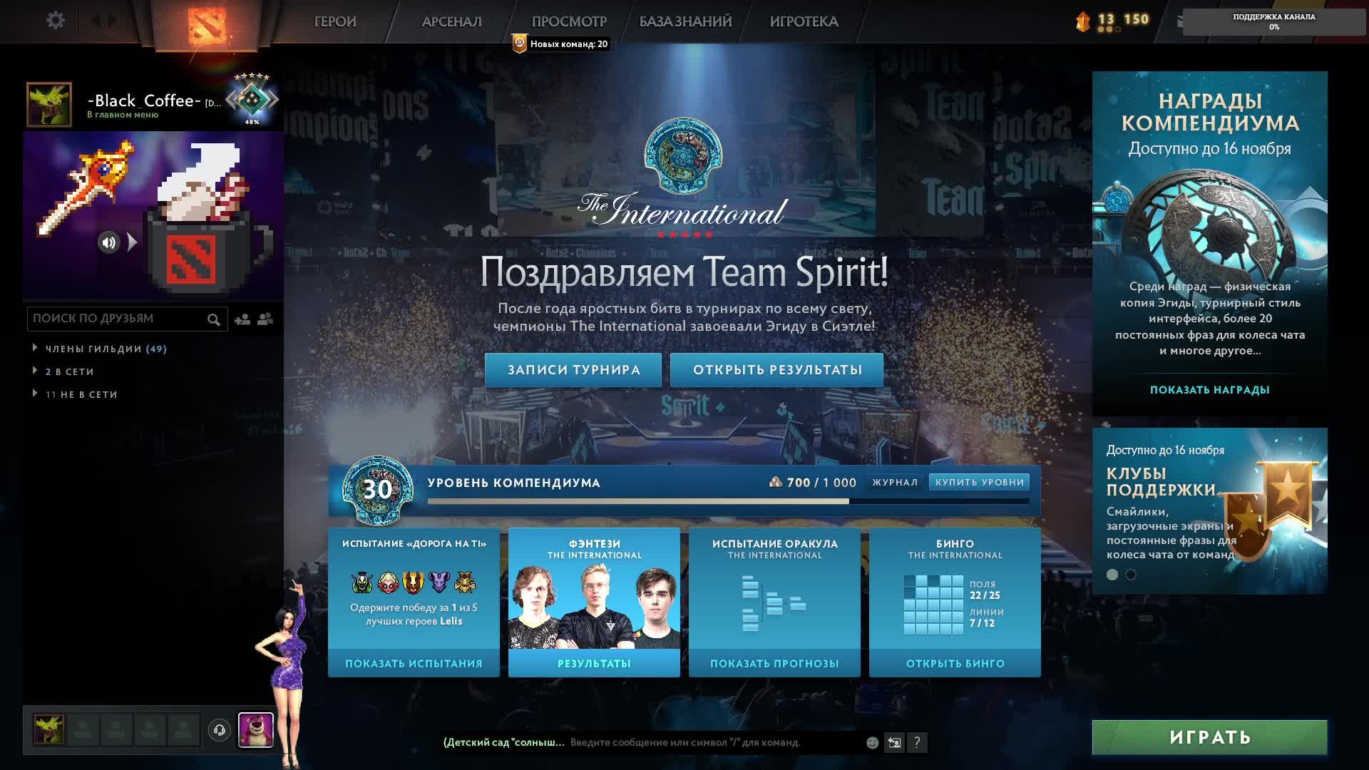 ~Dota 2~ смотреть онлайн