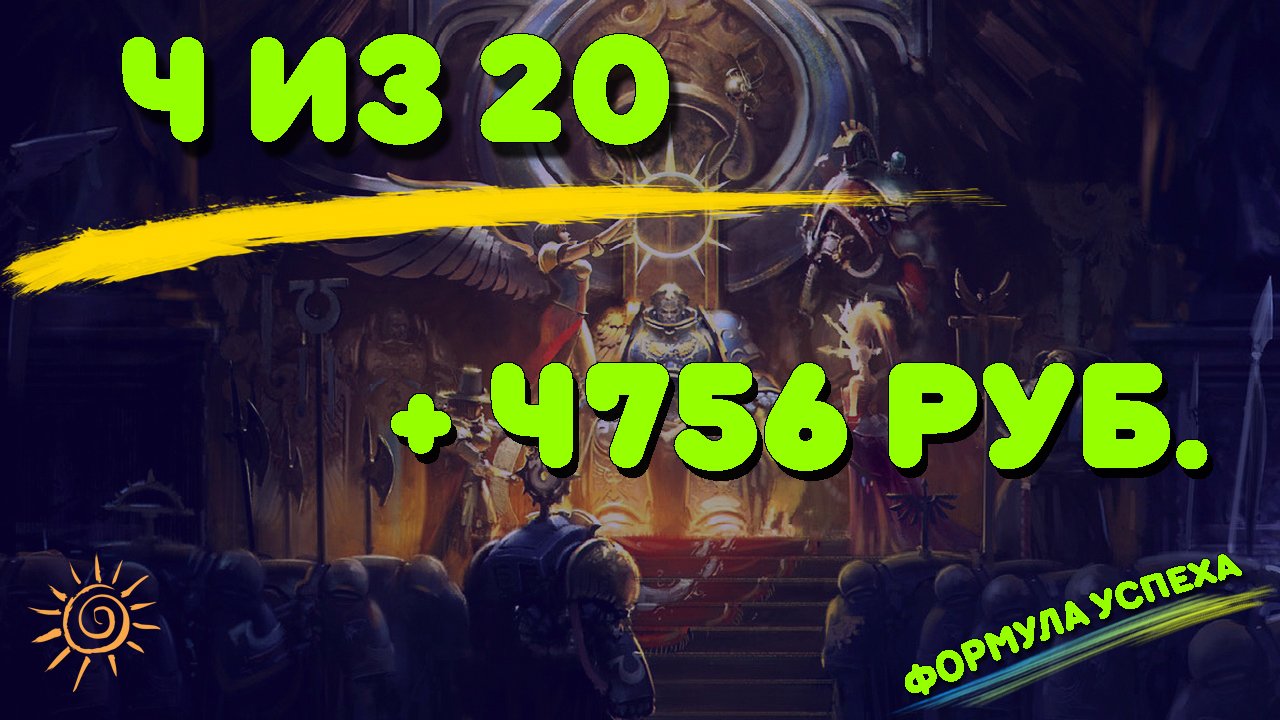 4 из 20 ☭ смотреть онлайн