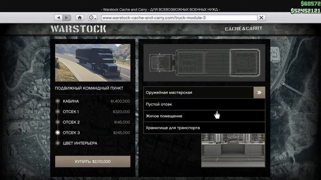 #1 GTA 5:DLC Торговля оружием. Первый взгляд на обновление. смотреть онлайн