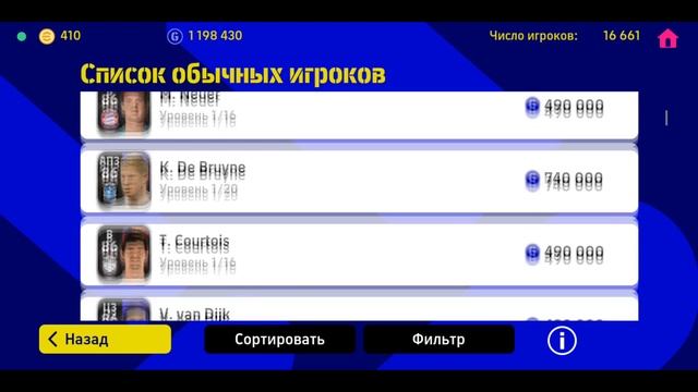ОБЗОР EFOOTBALL 2023 MOBILE / ПЕРВОЕ ВПЕЧАТЛЕНИЕ / ПЕРВЫЙ ЗАПУСК ИГРЫ