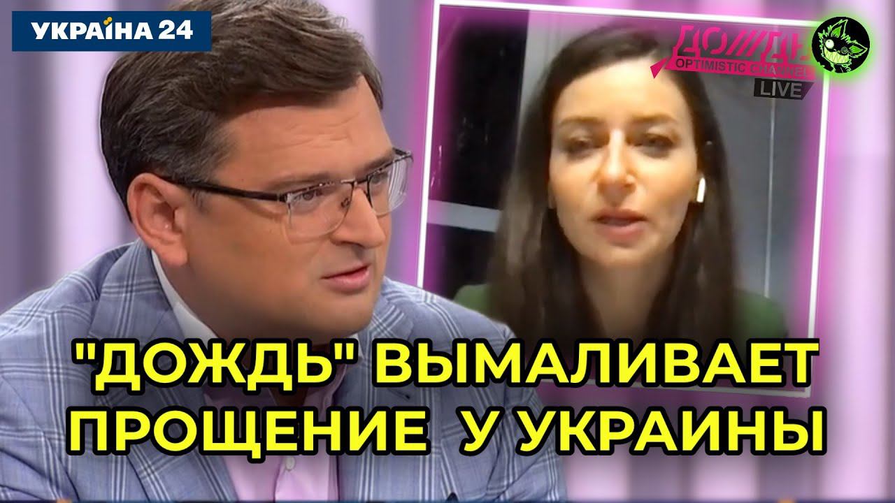 УНИЖЕНИЕ ЖУРНАЛИСТА "ДОЖДЯ" НА УКРТВ | вДно - @tvrain смотреть онлайн