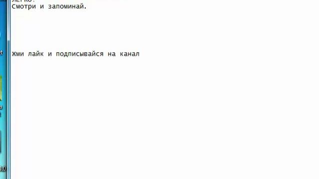 Как создать/сделать невидимую папку (пустое поле ввода) :: Видеоурок №1 смотреть онлайн
