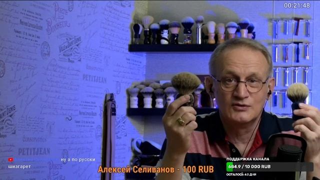 Cтрим HomeLike Shaving О Бритье и Около Бритья 4 смотреть онлайн