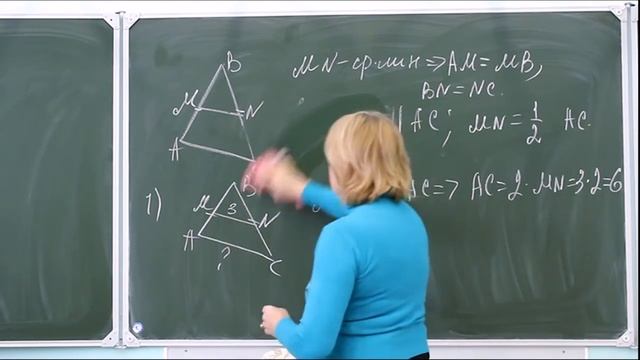 8 класс. Геометрия. Средняя линия треугольника смотреть онлайн