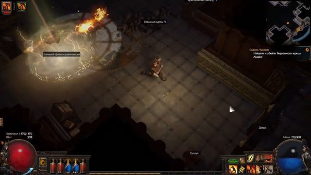 Давай! Авария! : Path of Exile: Betrayal #40 смотреть онлайн