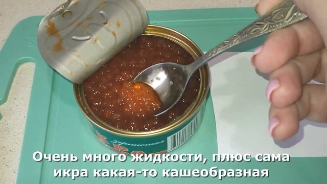 Красная икра из Магнита по 329 руб. Настоящая или фальсификат. Проверяю! смотреть онлайн