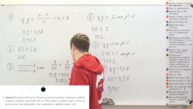 Разбор задач №22 и 23 для ЕГЭ 2023 по физике | Погрешность и оборудование смотреть онлайн