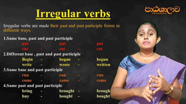 verbs in english grammar in sinhala | English සදහා නැතුවම බැරි verbs වල පැතිකඩ | Patashalawa смотреть онлайн