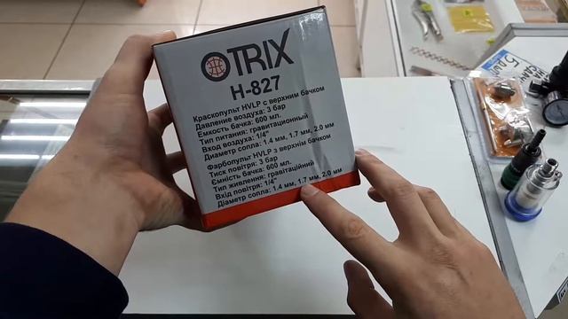 #краскопульт #otrix #holex #voylet смотреть онлайн