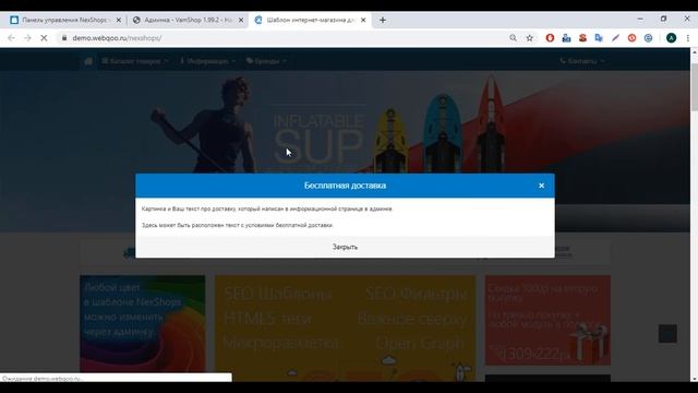 Урок 20. Шаблоны. Блок преимуществ. Уроки Nexshops + Vamshop смотреть онлайн