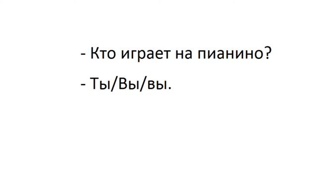 ТРЕНАЖЕР 23.1 Вопрос к Подлежащему Present Simple смотреть онлайн