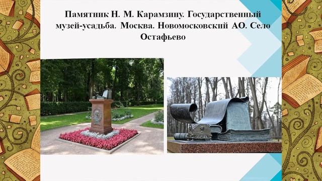 «Книжные витражи» (к Всемирному дню книги и защиты авторского права) смотреть онлайн