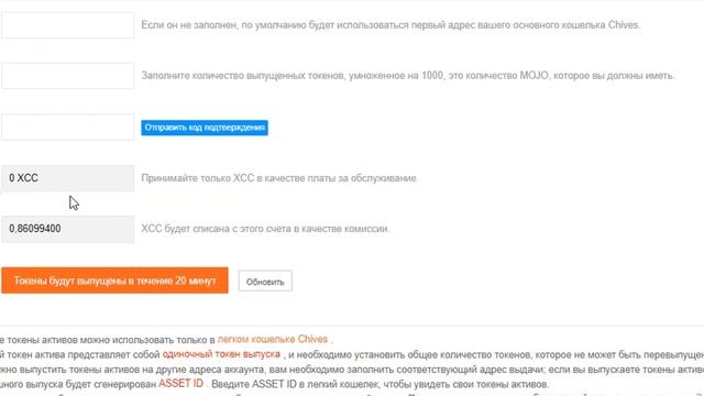 Создаём криптовалютный токен?? в блокчейне Chives за 5 минут и 3 копейки. Эмиссия 50400?? смотреть онлайн