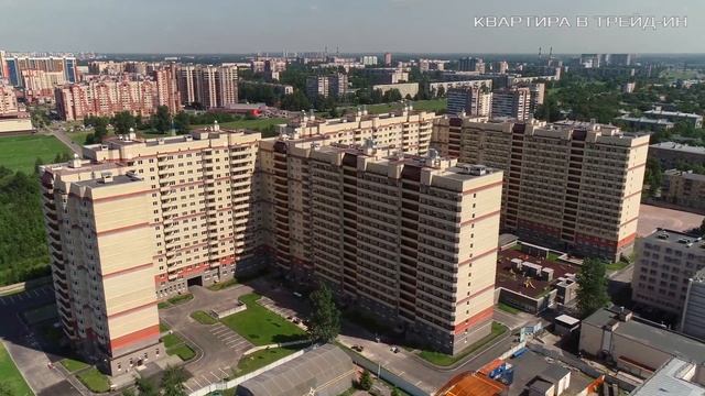 Как купить квартиру в Трейд-ин смотреть онлайн