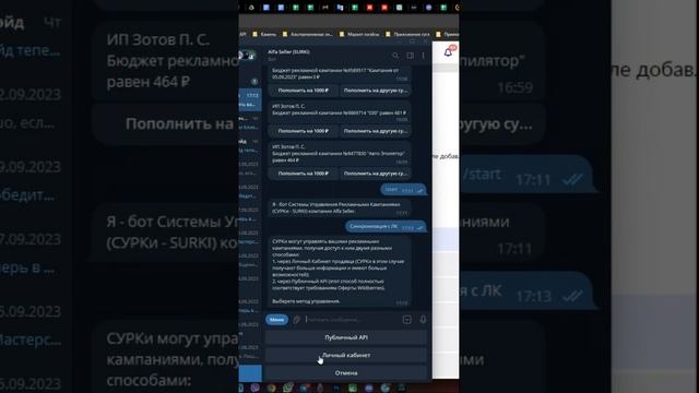 Как дать доступ сотруднику к управлению рекламными кампаниями #wildberries в SURKi #wb #вайлдберри смотреть онлайн