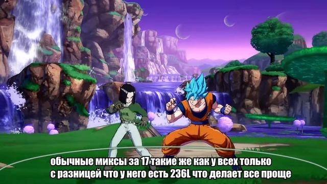 Гайд на Андроида 17 (DRAGON BALL FIGHTERZ) смотреть онлайн