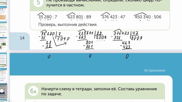Математика 4 класс 133 урок смотреть онлайн