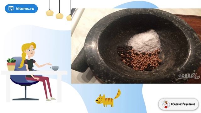 Сборник рецептов