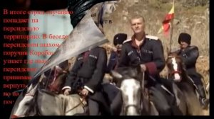 Баязет в Валевке