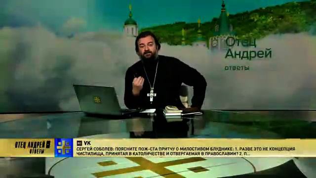 Протоиерей Андрей Ткачев О поправках в Конституцию РФ смотреть онлайн