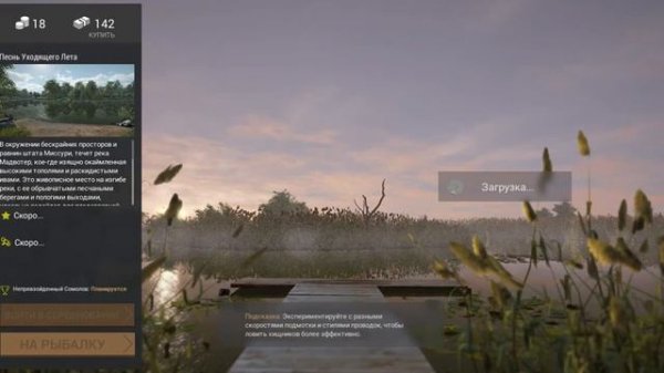 Река Мадвотер Ловля Ильной рыбы|Fishing-Planet River Midwater Fishing Bowfin fish