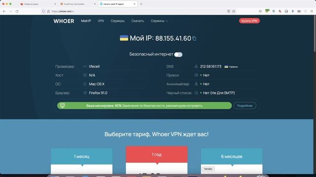 Мобильные прокси бесплатно ! Безлимитные мобильные своими руками. Сделал прокси за 5 минут! смотреть онлайн