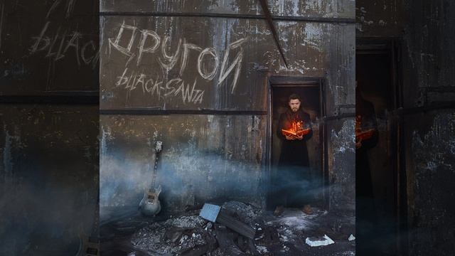 Перестал грешить смотреть онлайн