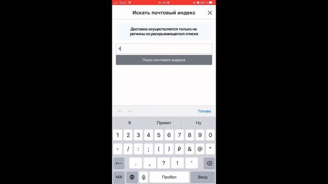 Как сделать первый заказ в компании #атоми ? смотреть онлайн