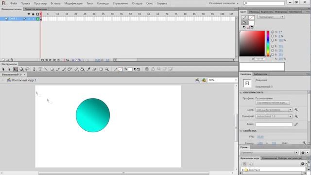 Как нарисовать мультяшные глаза в Adobe Flash CS6
