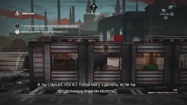 Assassins creed chronicles: Russia часть 4 смотреть онлайн