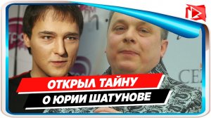 Андрей Разин открыл важную тайну о Юрии Шатунове